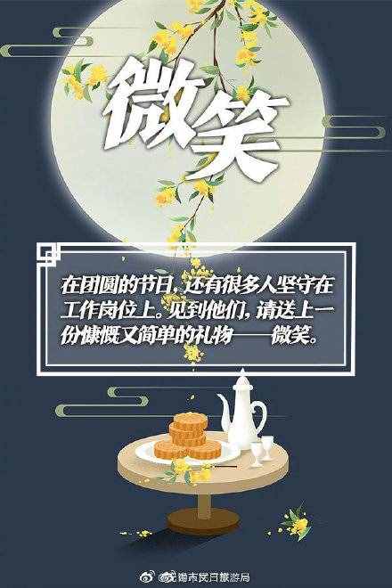 中秋最暖心的9件礼物