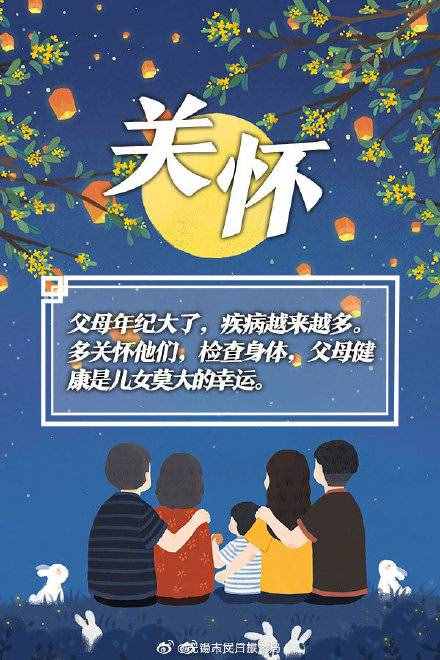 中秋最暖心的9件礼物