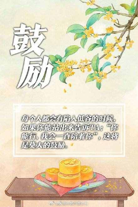 中秋最暖心的9件礼物
