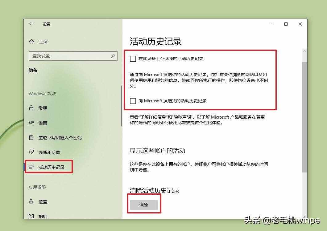 彻底清除电脑使用痕迹，只需一招，没人知道你做过