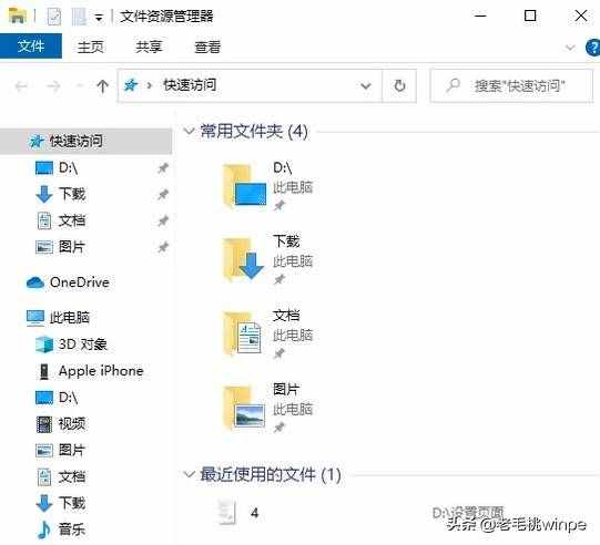 彻底清除电脑使用痕迹，只需一招，没人知道你做过