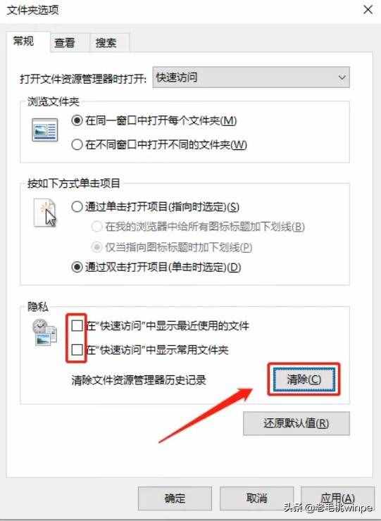 彻底清除电脑使用痕迹，只需一招，没人知道你做过