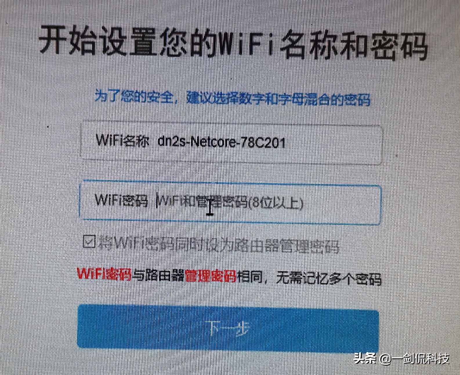 上网不求人，一招教你怎样设置磊科路由器
