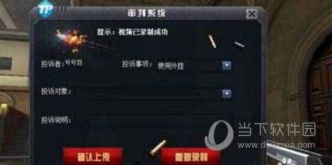 CF穿越火线被封号后怎么解封？CF封号快速解封账号技巧