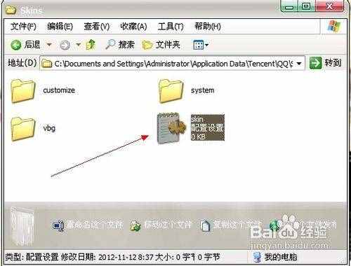 怎么把QQ皮肤弄成全透明