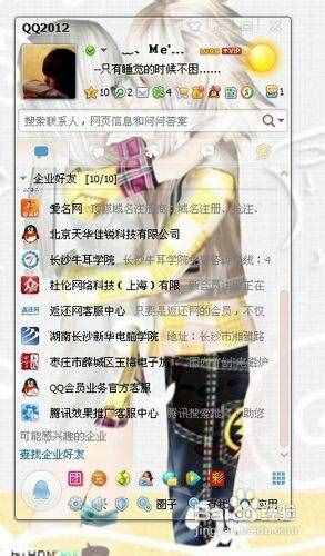 怎么把QQ皮肤弄成全透明