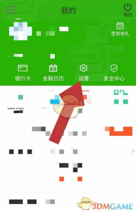 《邮储手机银行》短信提醒开通方法