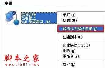 开机自动连接宽带设置 - 脚本之家 -