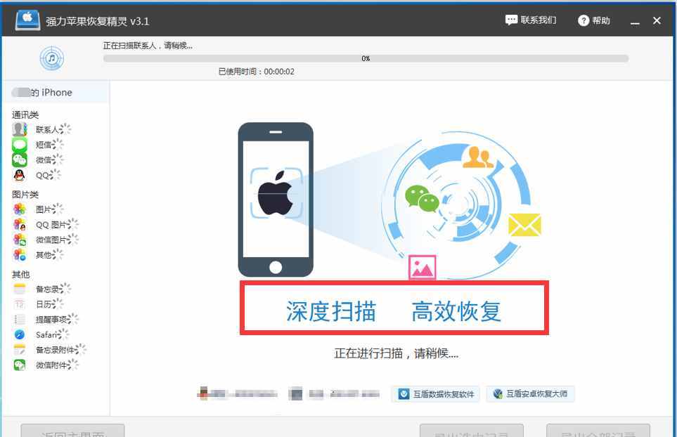 Ios怎么逆天操作，偷看女人的微信聊天记录