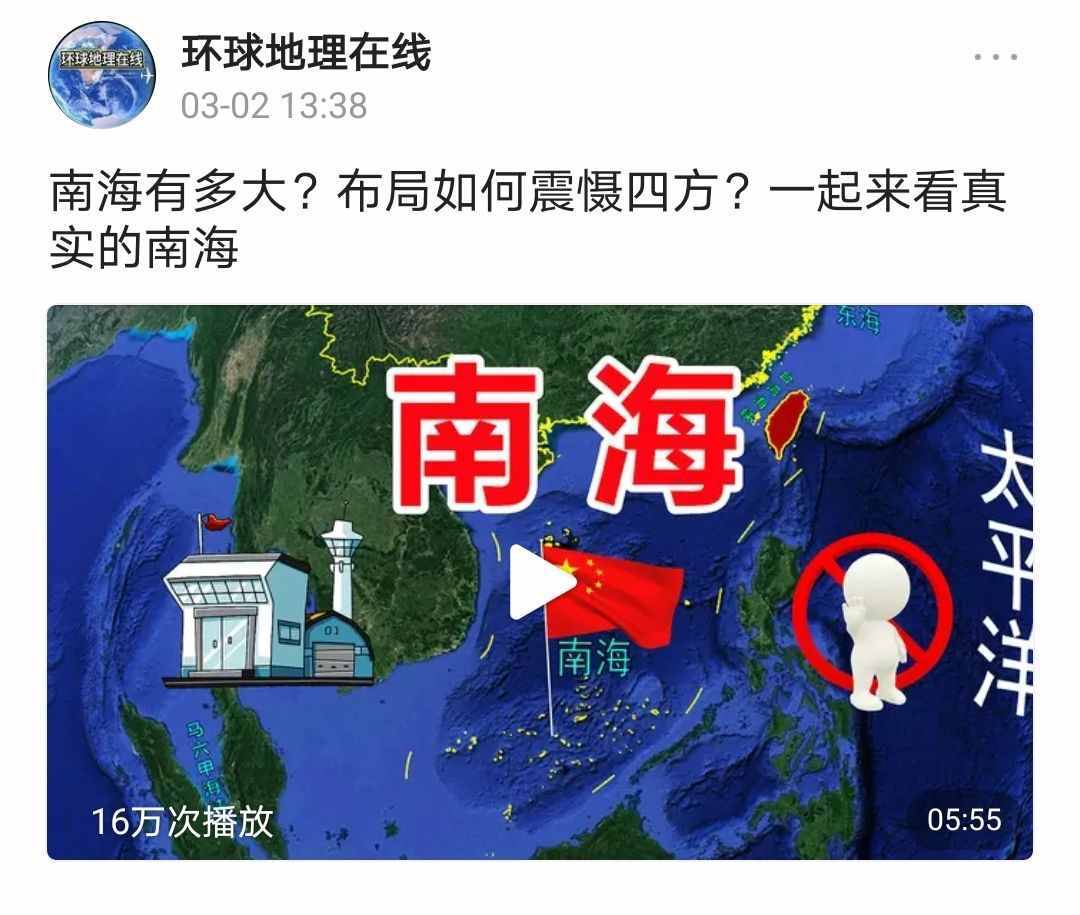 南中国海！中国南海！来看真实的南海