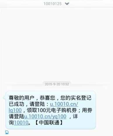 移动联通手机号用微信实名认证的方法，值得收藏