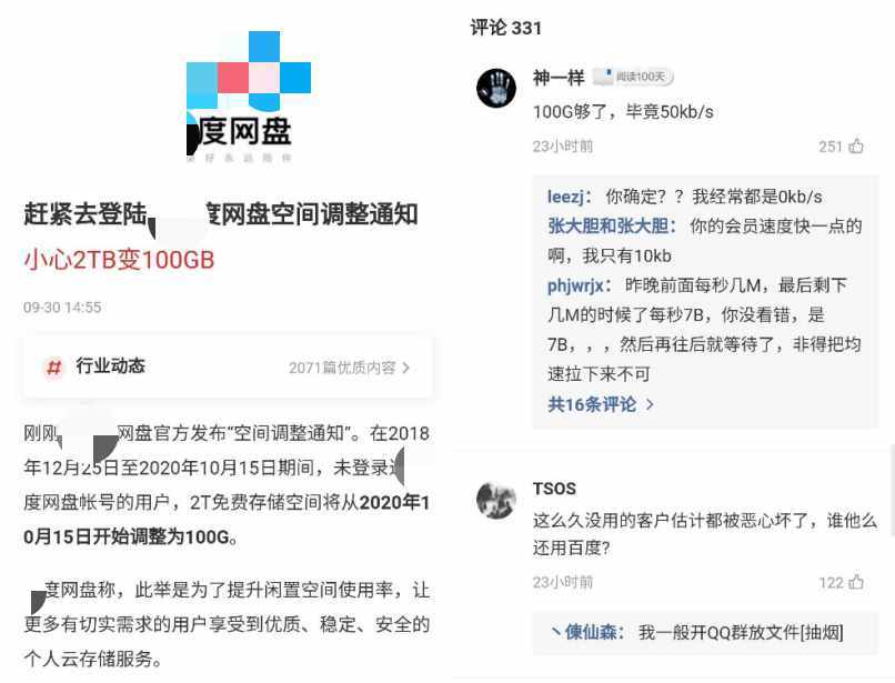 个人网盘大战重启，市场再掀波澜？