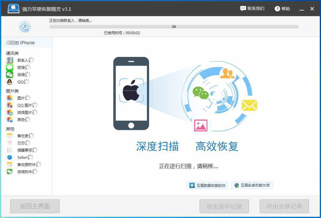没有密码怎么查看老公微信聊天记录-这方法学习了