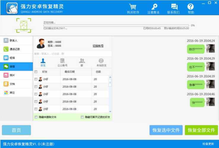 没有密码怎么查看老公微信聊天记录-这方法学习了