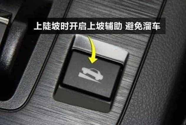 开自动挡该怎么爬坡？老司机都用这招，只有新手才会挂D档踩油门