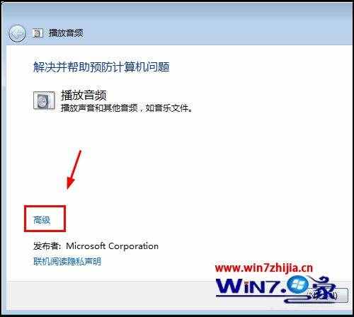 win7声音没了怎么恢复
