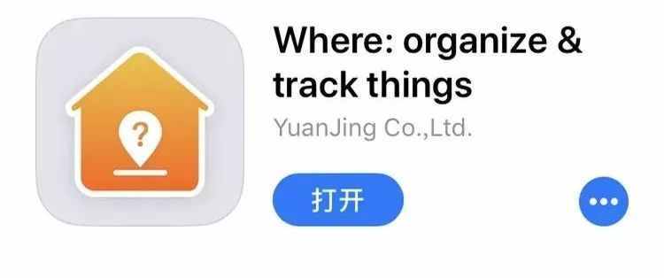 iPhone最牛逼软件！一秒定位手机、钥匙！