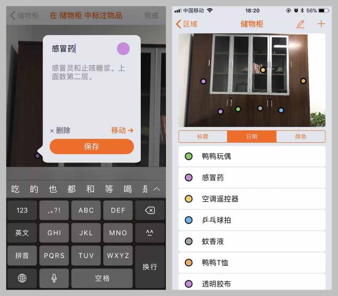 iPhone最牛逼软件！一秒定位手机、钥匙！