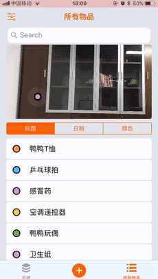 iPhone最牛逼软件！一秒定位手机、钥匙！