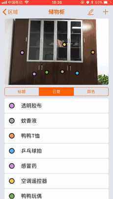 iPhone最牛逼软件！一秒定位手机、钥匙！