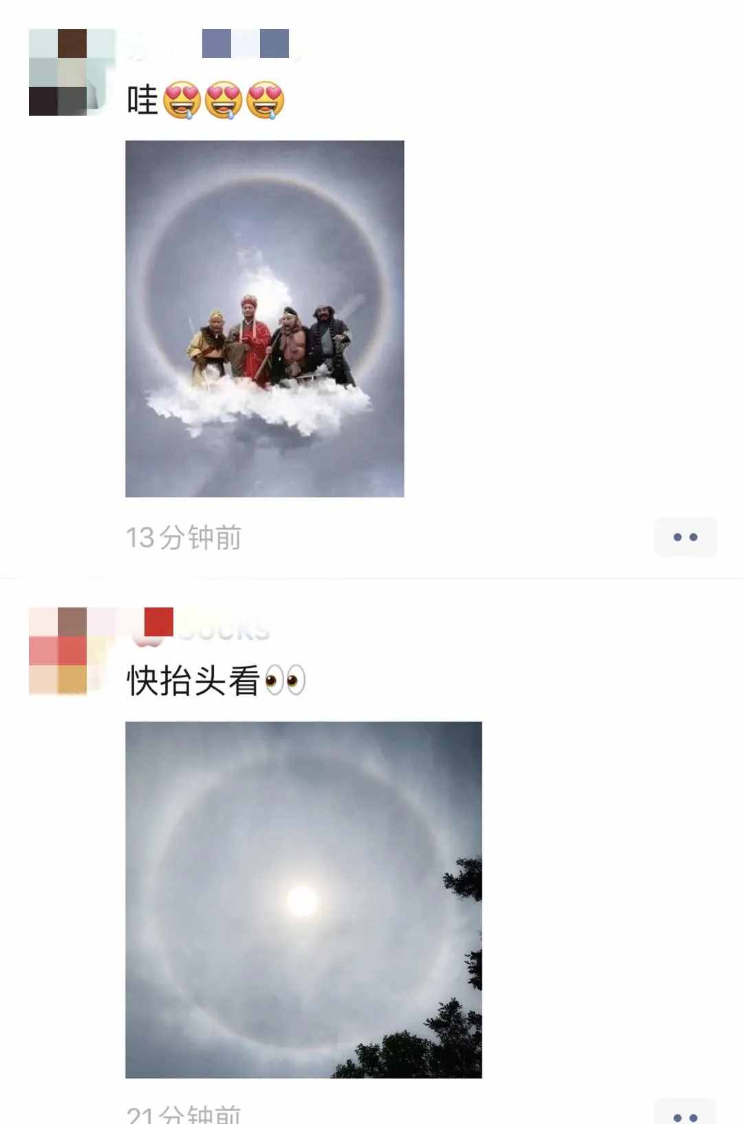 好惊喜！广州上空出现日晕！