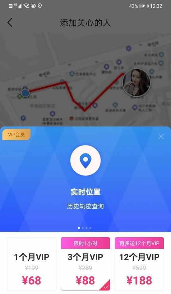 一个手机号就能跟踪别人？这些定位App全是骗人的，千万别下载