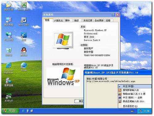 Ghost系统是什么意思？它和原版镜像安装有什么区别？