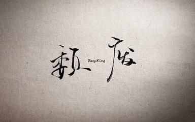 颓废是什么意思(颓废的人是什么样子)