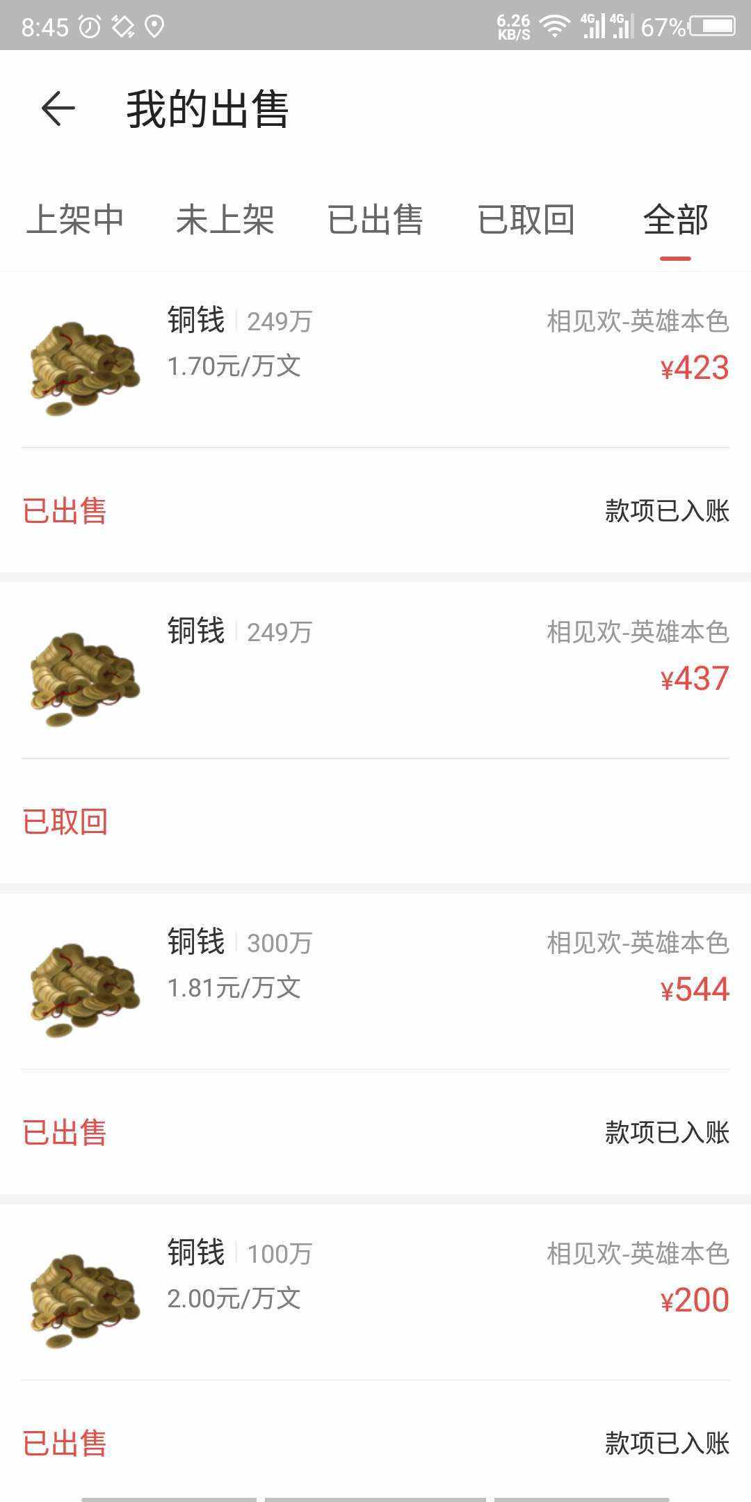 这几款网游月入过万替我还了房贷减轻了压力（一）