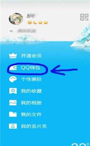 QQ开了会员或X钻，到期还继续扣费？教你一招轻松取消！