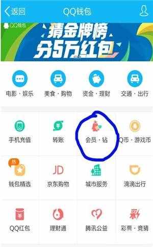 QQ开了会员或X钻，到期还继续扣费？教你一招轻松取消！