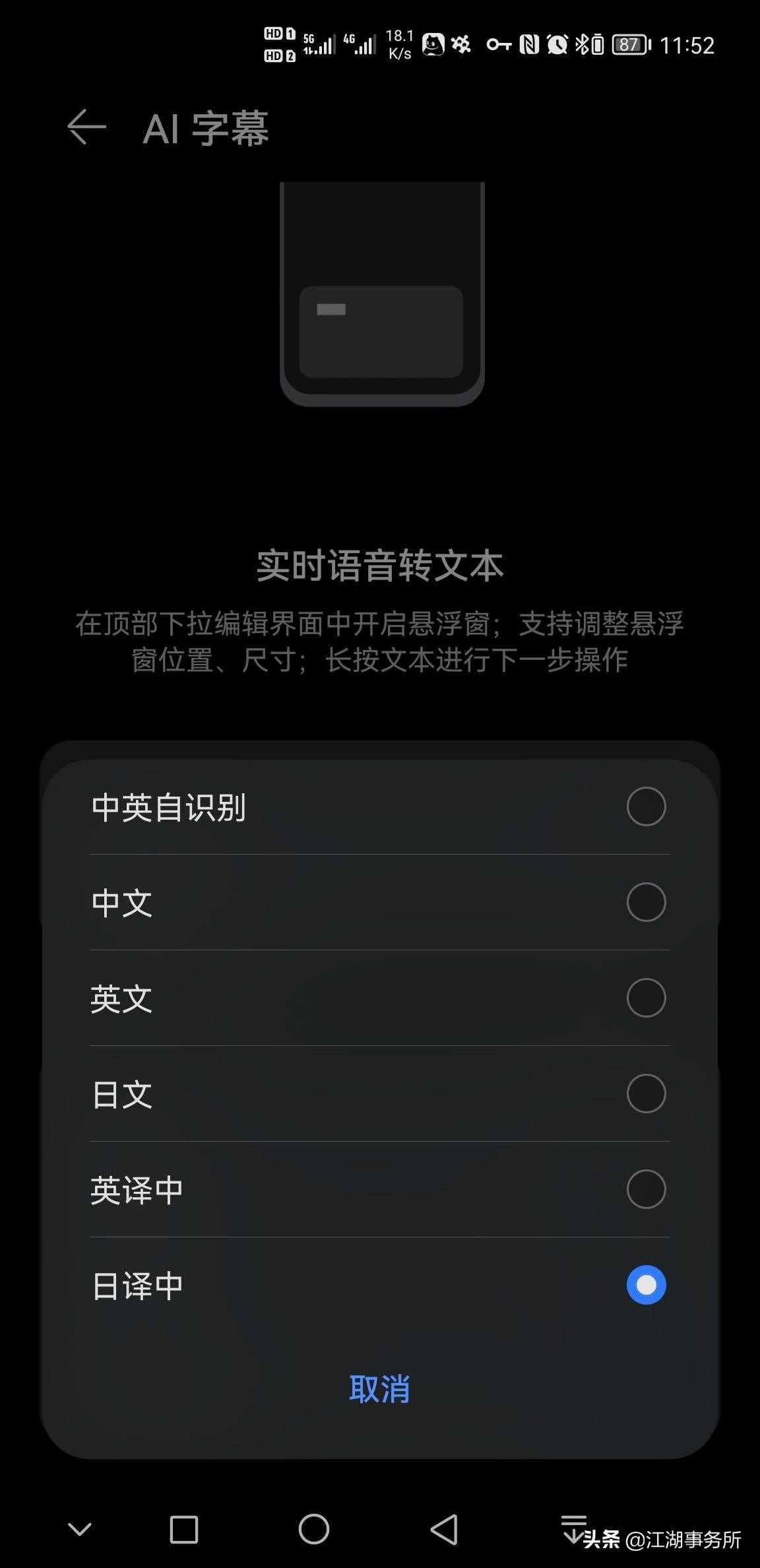 日本片看片神器：鸿蒙“AI字幕”语音实时翻译中文！网友奔走相告