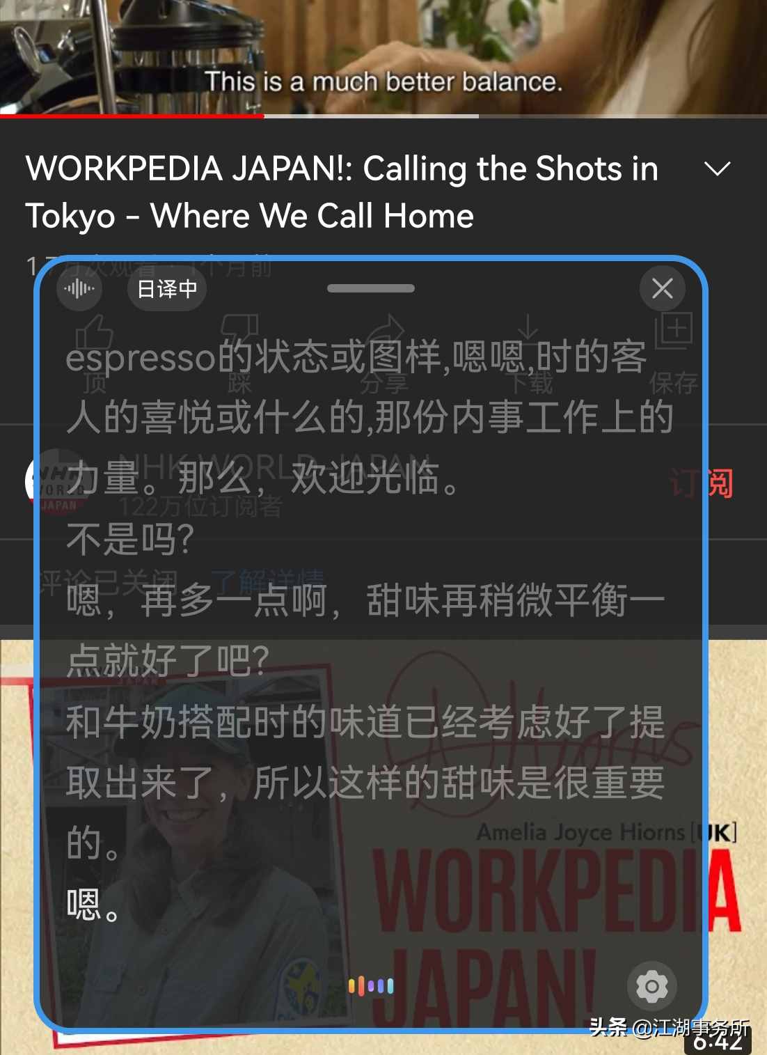 日本片看片神器：鸿蒙“AI字幕”语音实时翻译中文！网友奔走相告