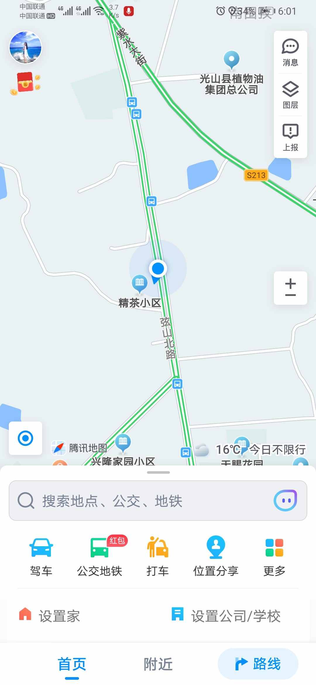 3分钟教你搞定微信定位设置