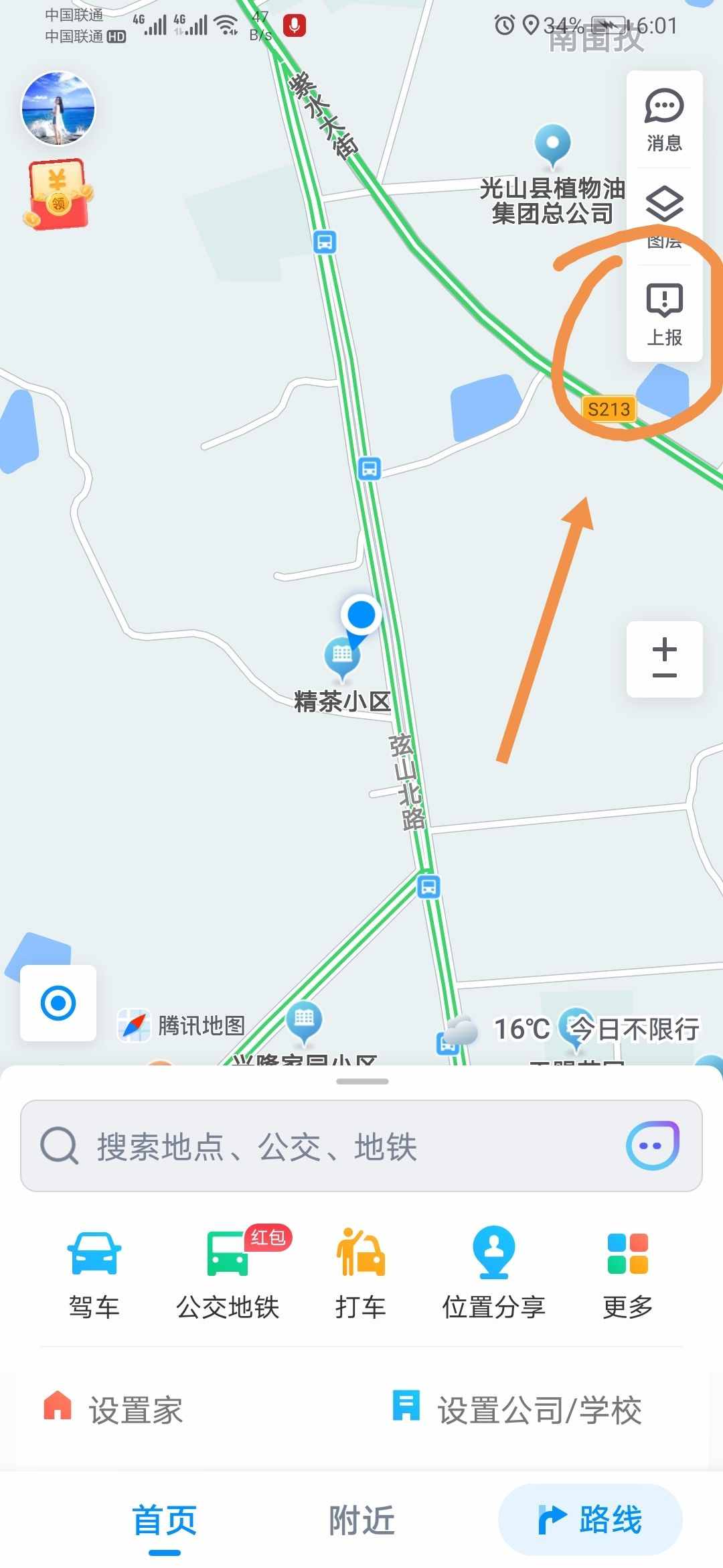 3分钟教你搞定微信定位设置