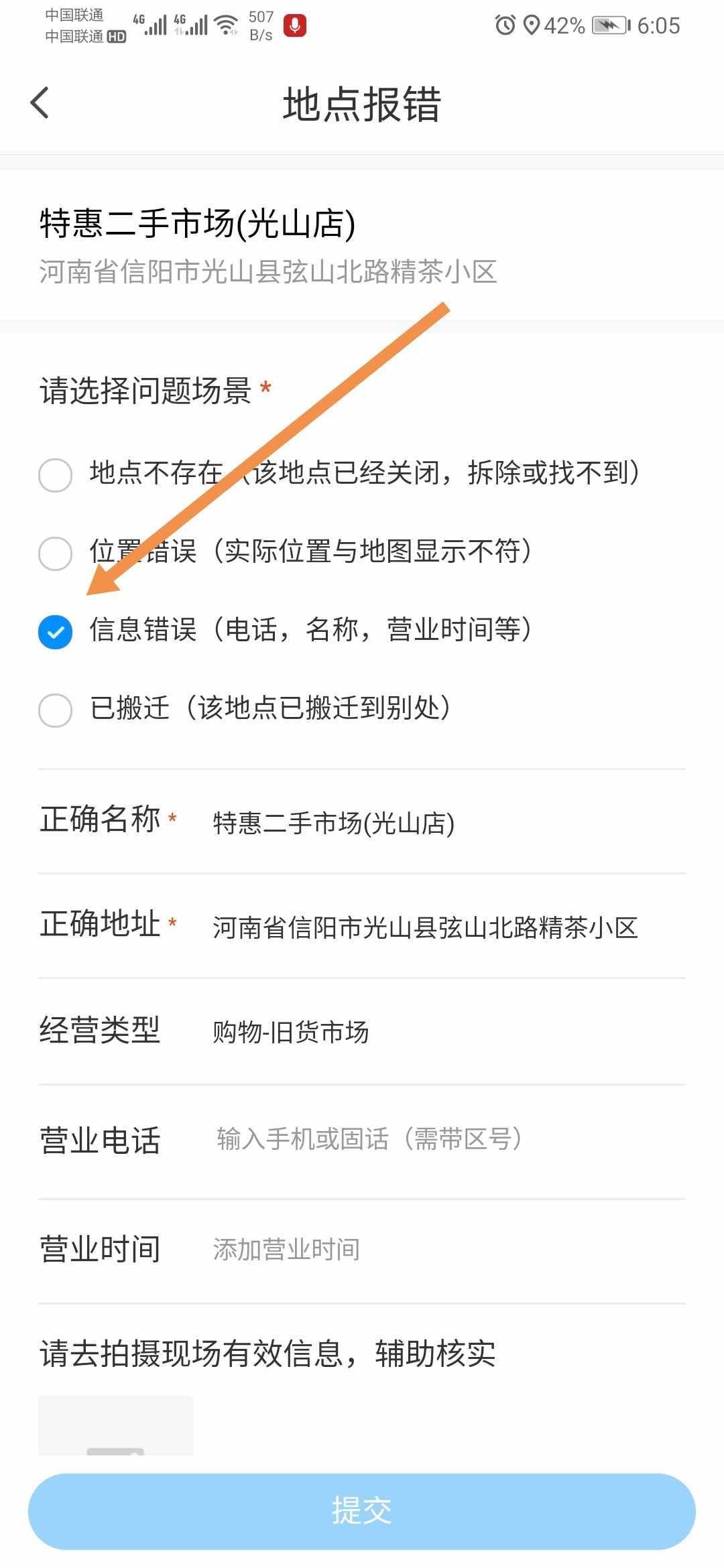 3分钟教你搞定微信定位设置