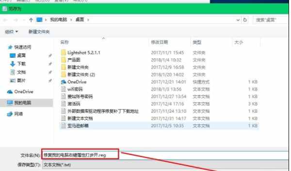 我的电脑属性打不开，怎么办？