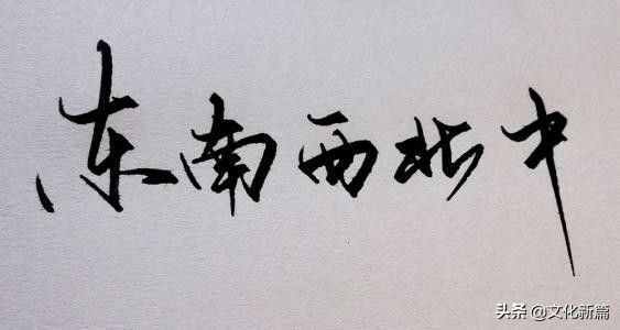 “五方”与“五行”是如何对应的，这里的窍门，你发现了吗