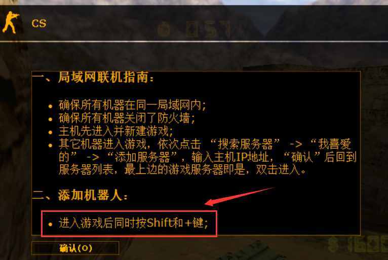 cs怎么加电脑人？重温一下经典游戏