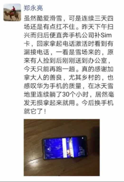 失而复得 华为“查找手机”功能有多强大？快来了解一下