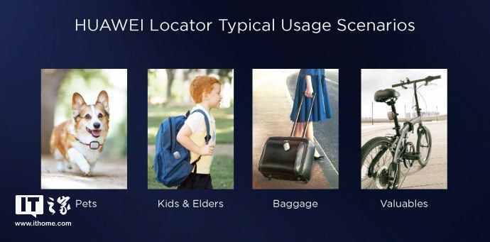 华为发布位置追踪器HUAWEI Locator