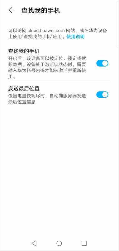 手机丢了先别慌！简单几步教你找回手机