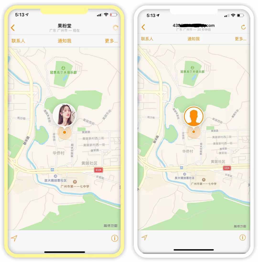 iPhone快速定位另一半位置，不能让女朋友知道系列，慎用！