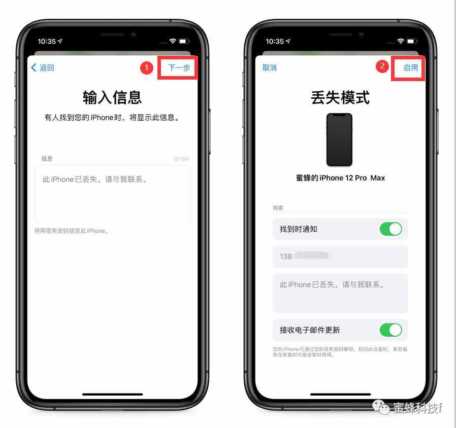 iphone关机也能定位追踪