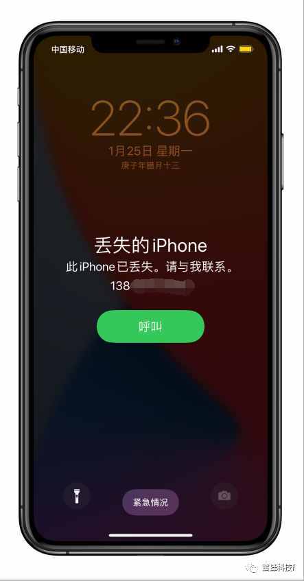 iphone关机也能定位追踪