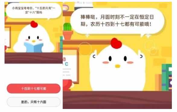 十五的月亮一定十六圆吗？十四到十七都有可能还是只有十六圆
