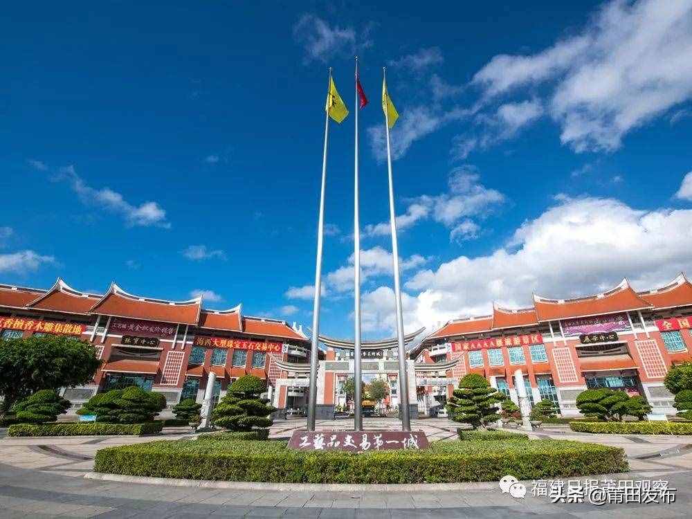 华丽蝶变！今日莆田工艺城