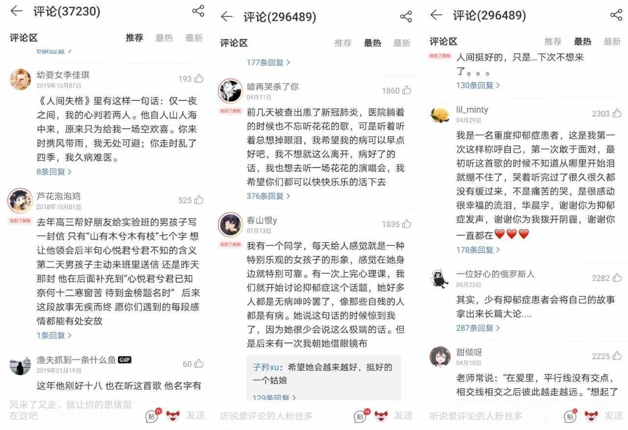 网易云变“网抑云”，缺的是梗吗？