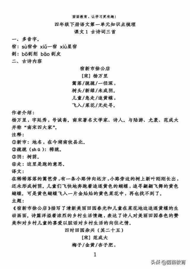 相媚好什么意思(醉里吴音相媚好)