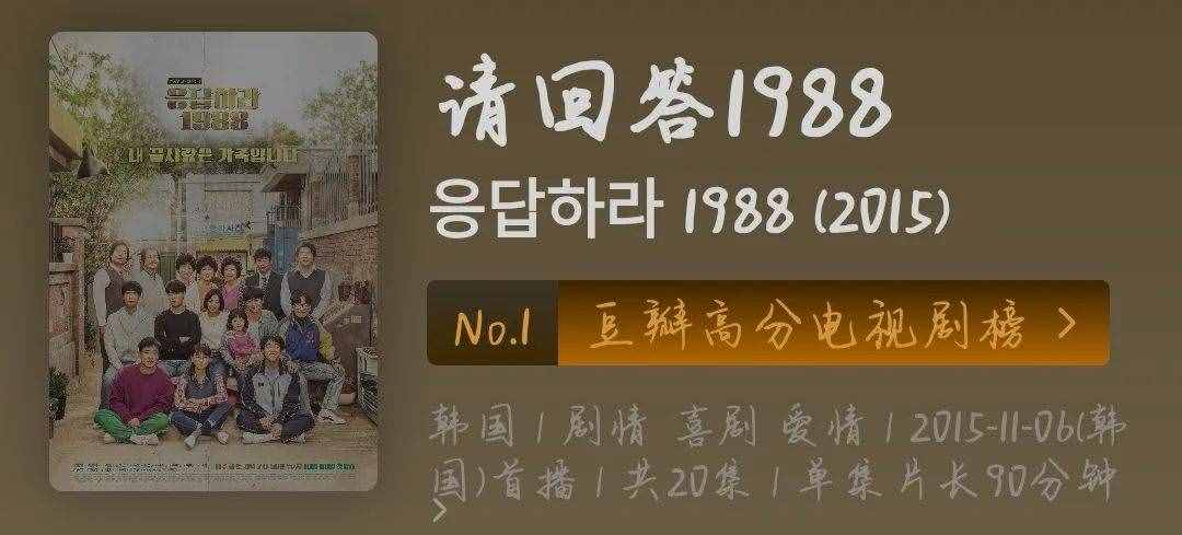 砸向《请回答1988》的“抄袭实锤”，只是一场赚取流量的闹剧